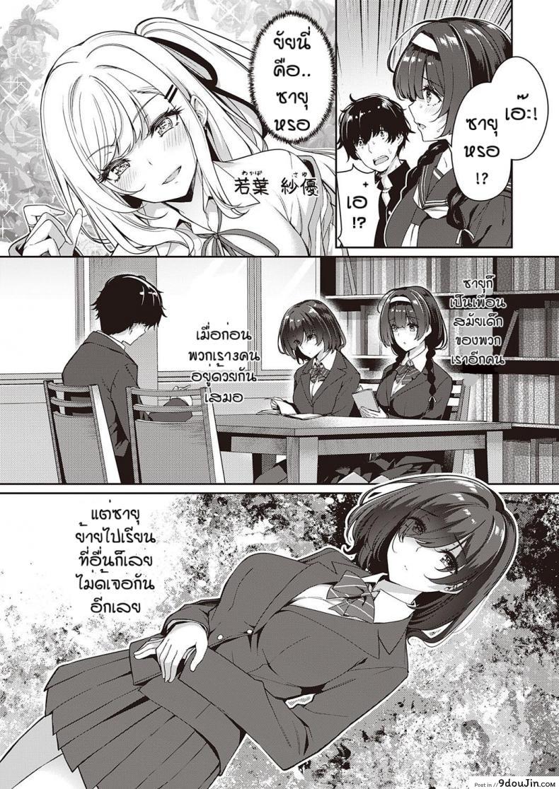 อ่านโดจิน ความสัมพันธแบบนี้มันดีใช่ไหมหละ [Kazakura] In kyakappuru ga yo gyaru tachi to sex toreningu suru hanashi หน้าที่ 3