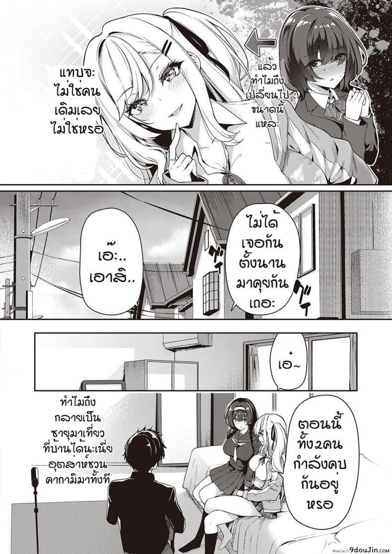อ่านโดจิน ความสัมพันธแบบนี้มันดีใช่ไหมหละ [Kazakura] In kyakappuru ga yo gyaru tachi to sex toreningu suru hanashi หน้าที่ 4