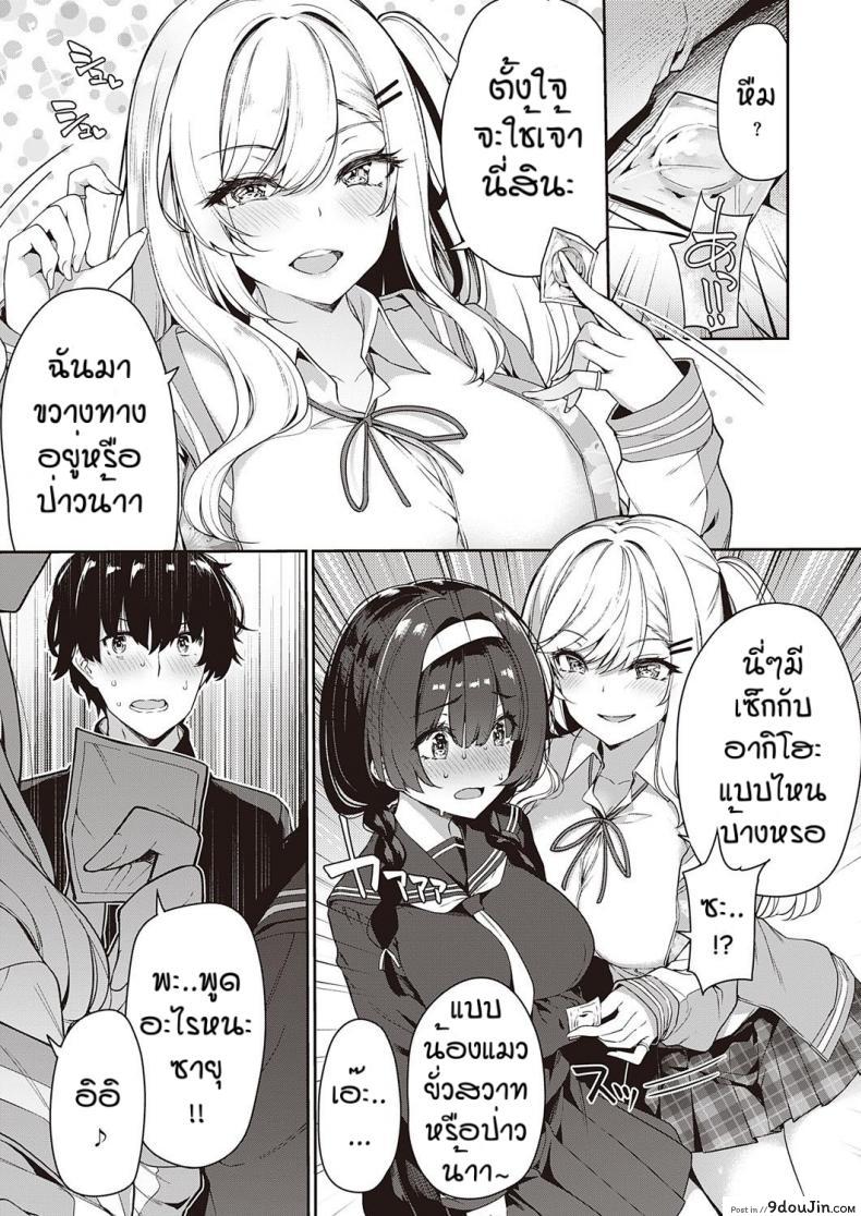 อ่านโดจิน ความสัมพันธแบบนี้มันดีใช่ไหมหละ [Kazakura] แปลไทย หน้าที่ 5