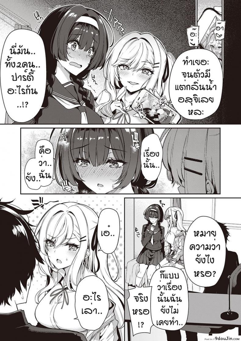 อ่านโดจิน ความสัมพันธแบบนี้มันดีใช่ไหมหละ [Kazakura] แปลไทย หน้าที่ 9
