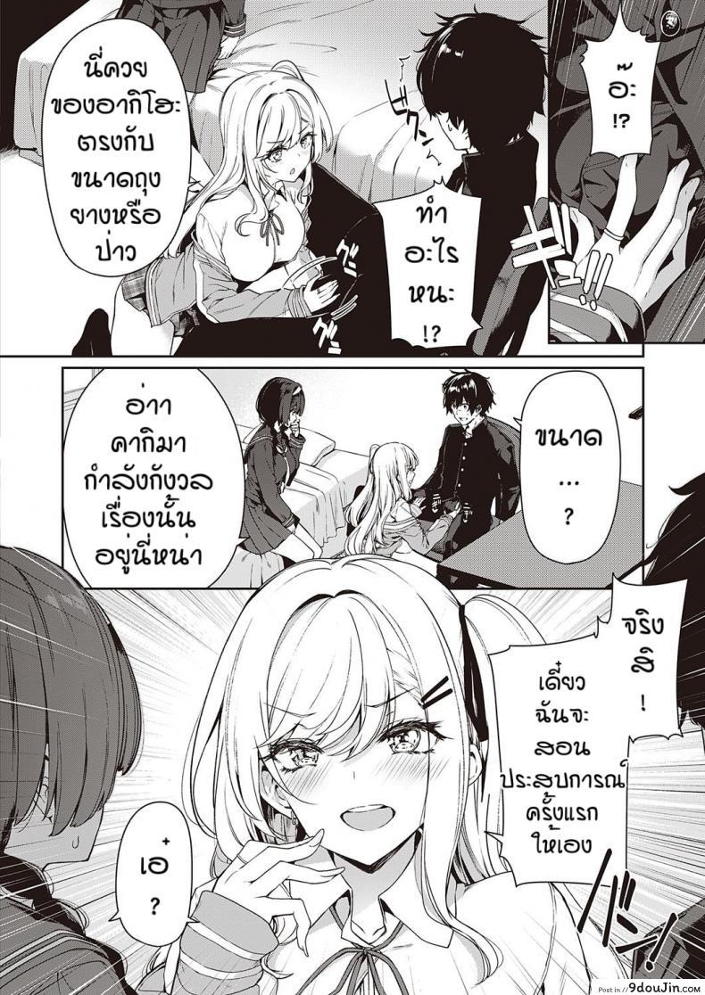 อ่านโดจิน ความสัมพันธแบบนี้มันดีใช่ไหมหละ [Kazakura] แปลไทย หน้าที่ 10