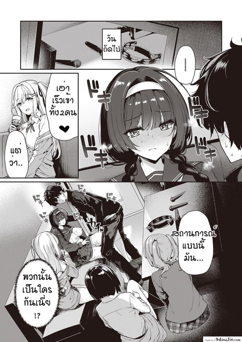 อ่านโดจิน ความสัมพันธแบบนี้มันดีใช่ไหมหละ [Kazakura] แปลไทย หน้าที่ 11