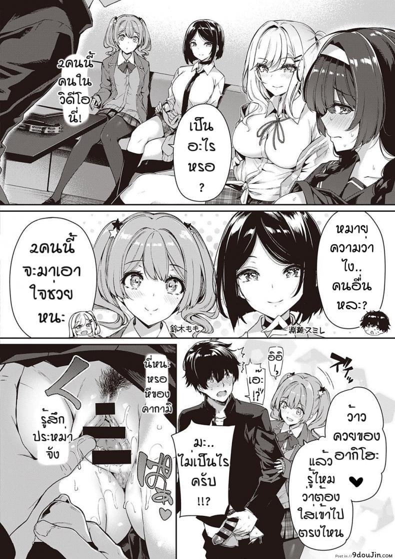 อ่านโดจิน ความสัมพันธแบบนี้มันดีใช่ไหมหละ [Kazakura] แปลไทย หน้าที่ 12