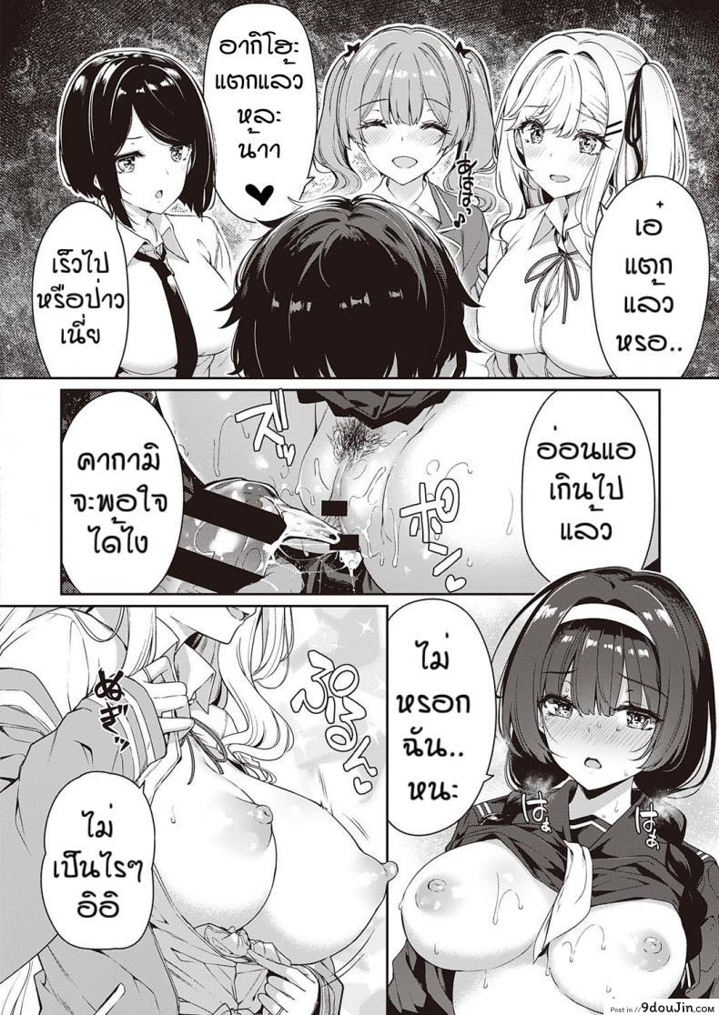อ่านโดจิน ความสัมพันธแบบนี้มันดีใช่ไหมหละ [Kazakura] แปลไทย หน้าที่ 14