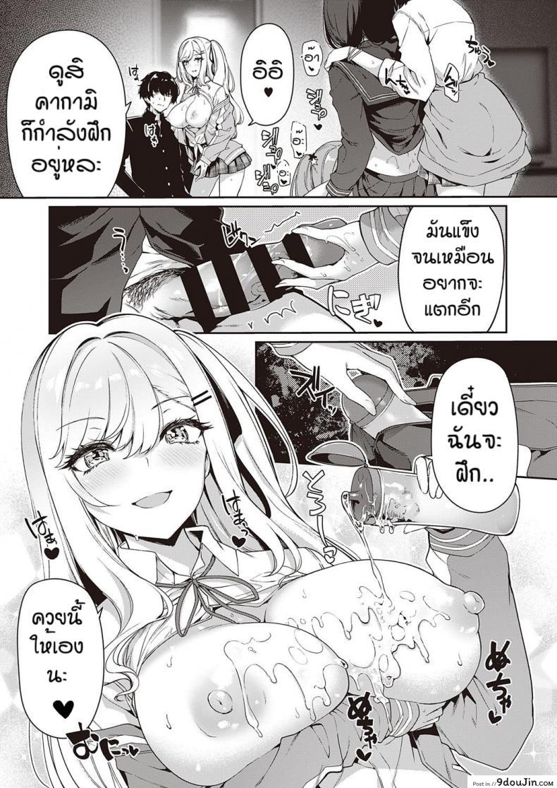 อ่านโดจิน ความสัมพันธแบบนี้มันดีใช่ไหมหละ [Kazakura] แปลไทย หน้าที่ 17