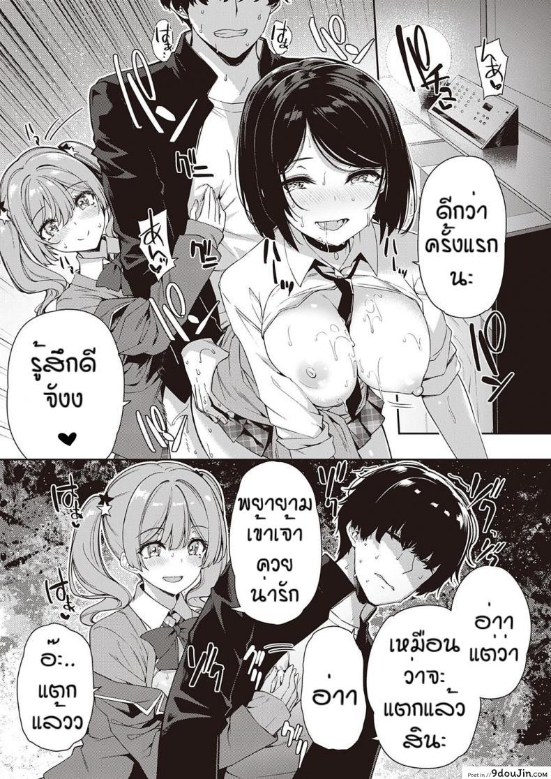 อ่านโดจิน ความสัมพันธแบบนี้มันดีใช่ไหมหละ [Kazakura] แปลไทย หน้าที่ 23