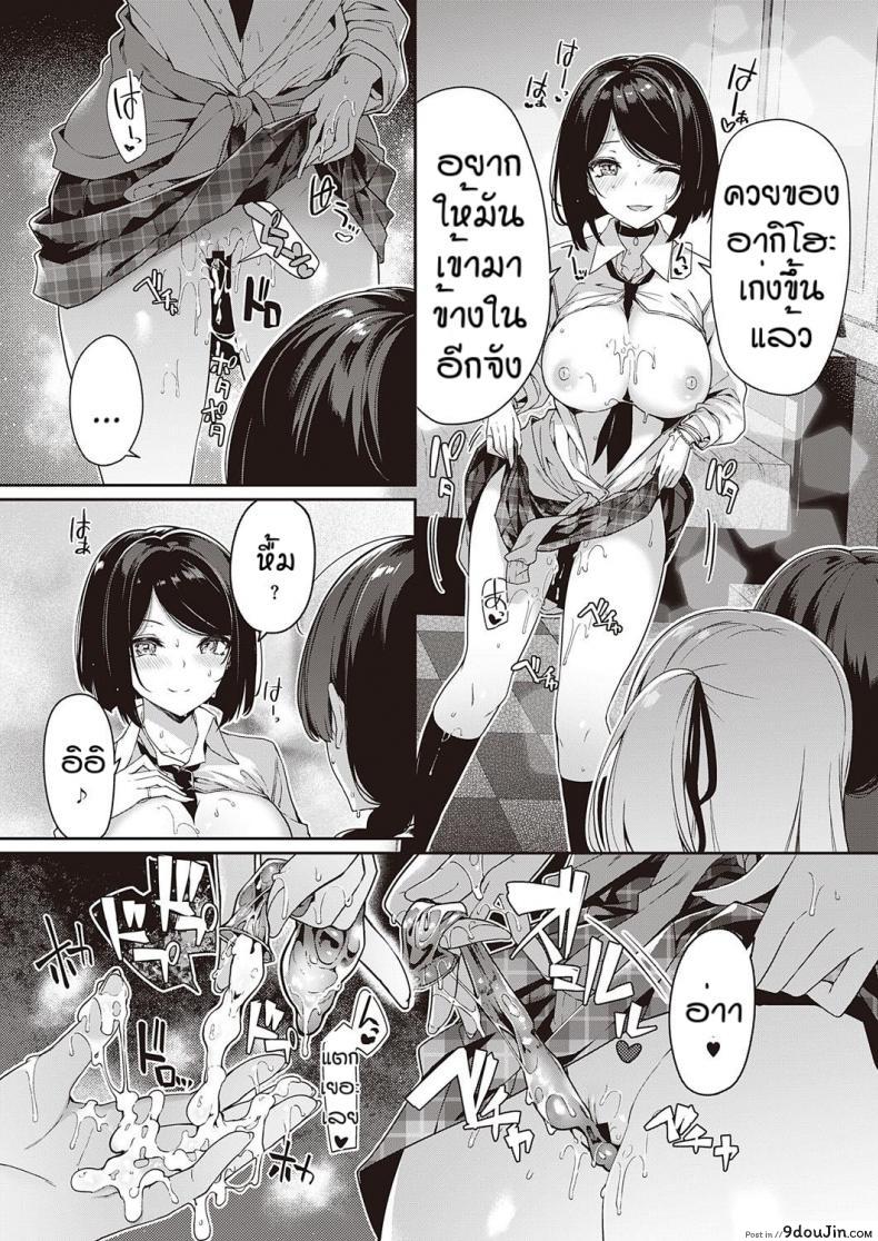 อ่านโดจิน ความสัมพันธแบบนี้มันดีใช่ไหมหละ [Kazakura] แปลไทย หน้าที่ 25