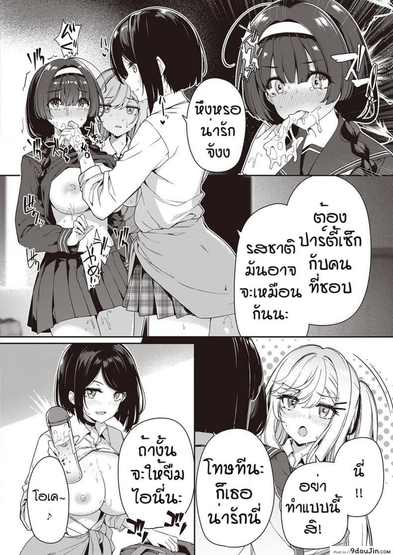 อ่านโดจิน ความสัมพันธแบบนี้มันดีใช่ไหมหละ [Kazakura] แปลไทย หน้าที่ 26