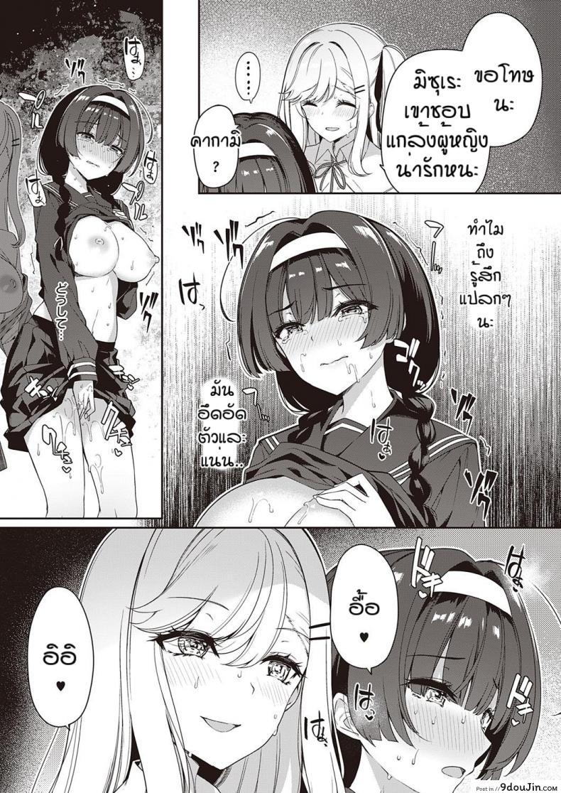 อ่านโดจิน ความสัมพันธแบบนี้มันดีใช่ไหมหละ [Kazakura] แปลไทย หน้าที่ 27