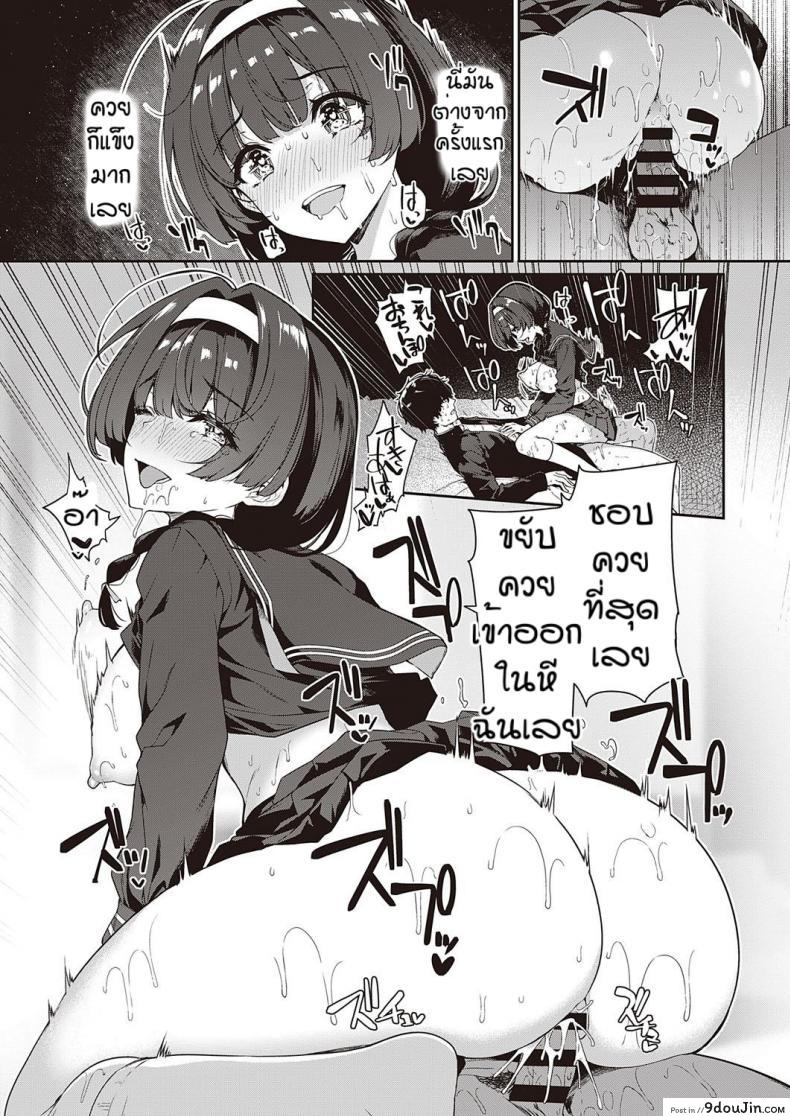 อ่านโดจิน ความสัมพันธแบบนี้มันดีใช่ไหมหละ [Kazakura] แปลไทย หน้าที่ 31