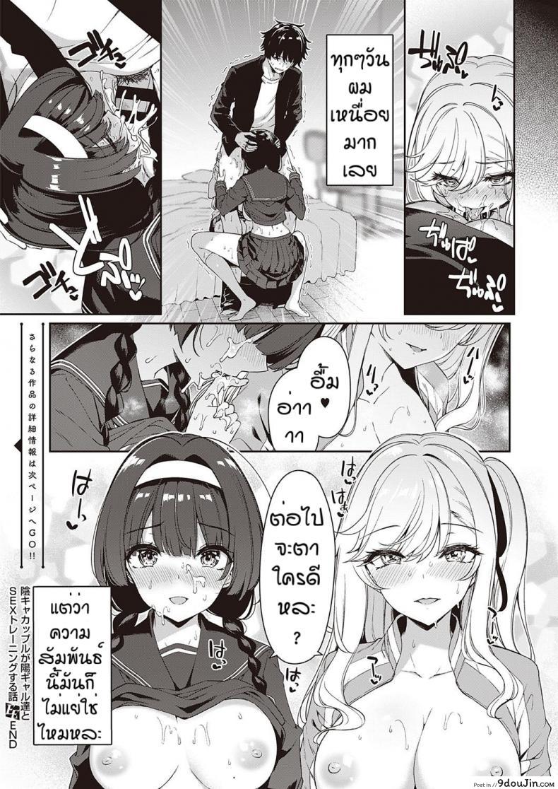 อ่านโดจิน ความสัมพันธแบบนี้มันดีใช่ไหมหละ [Kazakura] แปลไทย หน้าที่ 44