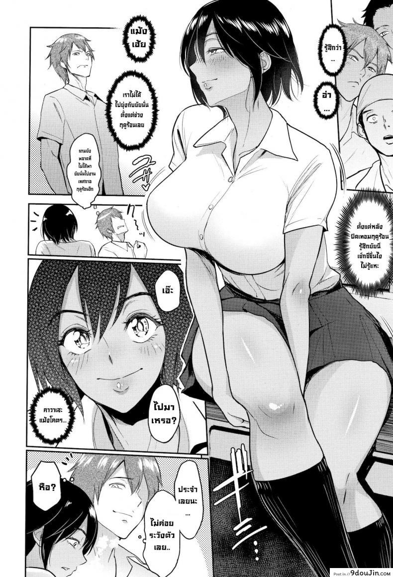 อ่านโดจิน หลังงานเทศกาล [Bifidus] Ato no Matsuri  After the Festival (Ibitsu na Ai no Su) หน้าที่ 4