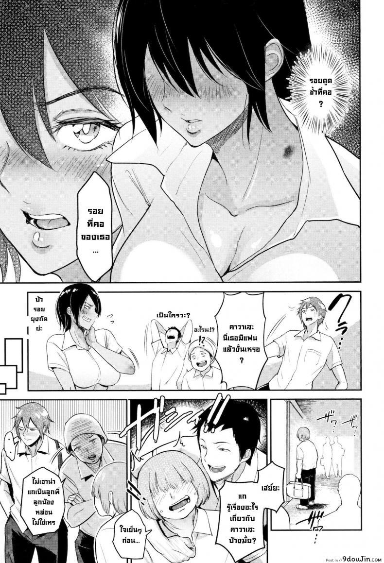 อ่านโดจิน หลังงานเทศกาล [Bifidus] Ato no Matsuri After the Festival (Ibitsu na Ai no Su) แปลไทย หน้าที่ 5