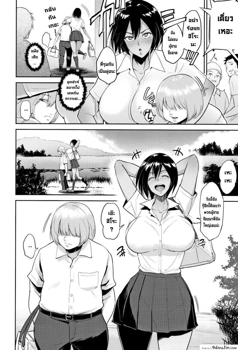 อ่านโดจิน หลังงานเทศกาล [Bifidus] Ato no Matsuri After the Festival (Ibitsu na Ai no Su) แปลไทย หน้าที่ 6