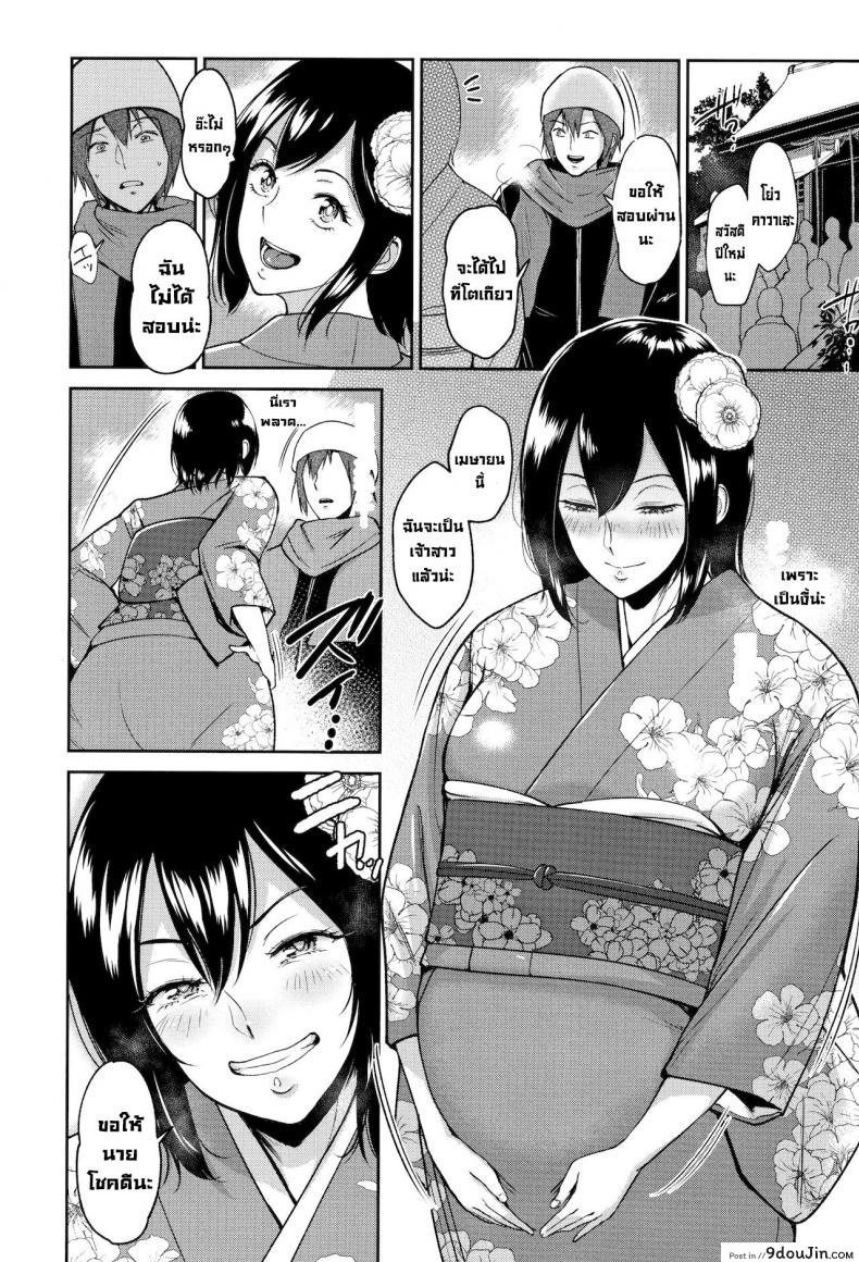 อ่านโดจิน หลังงานเทศกาล [Bifidus] Ato no Matsuri After the Festival (Ibitsu na Ai no Su) แปลไทย หน้าที่ 23