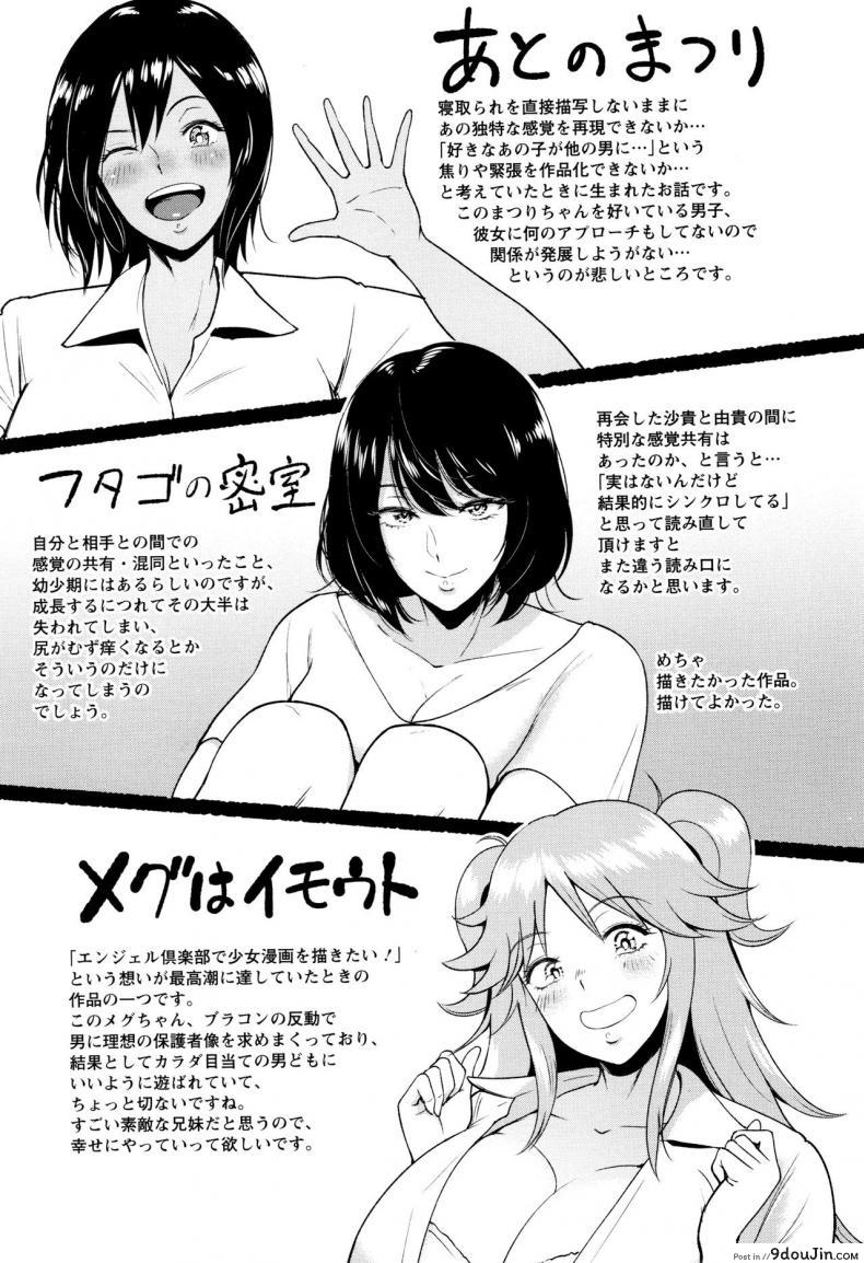 อ่านโดจิน หลังงานเทศกาล [Bifidus] Ato no Matsuri After the Festival (Ibitsu na Ai no Su) แปลไทย หน้าที่ 24