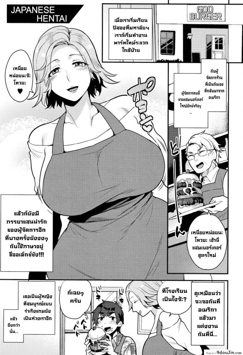 คนญี่ปุ่นลามกจัง [Mogiki Hayami] HENTAI Japanese  Japanese Hentai (Nureta Manazashi)