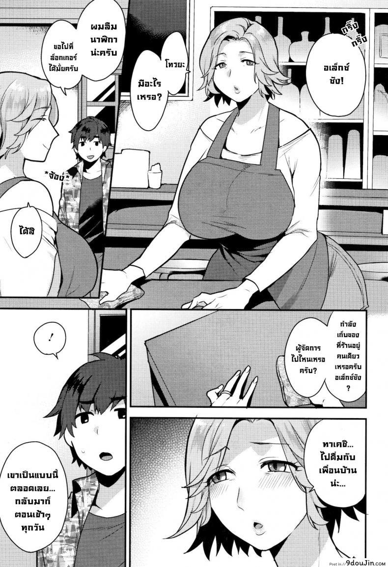 อ่านโดจิน คนญี่ปุ่นลามกจัง [Mogiki Hayami] HENTAI Japanese  Japanese Hentai (Nureta Manazashi) หน้าที่ 3