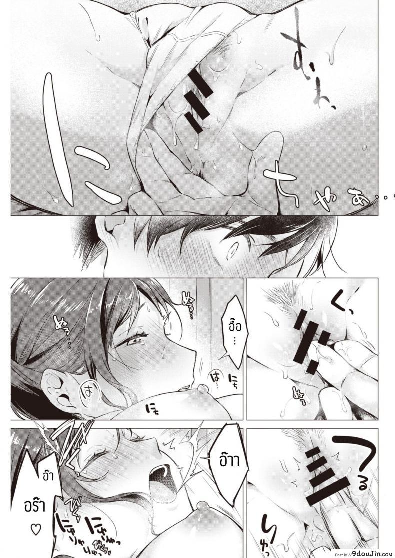 อ่านโดจิน งงไปหมดแล้วว่าเกิดอะไรขึ้น [Sakagami umi] Watashi wa enji ni naritai หน้าที่ 4