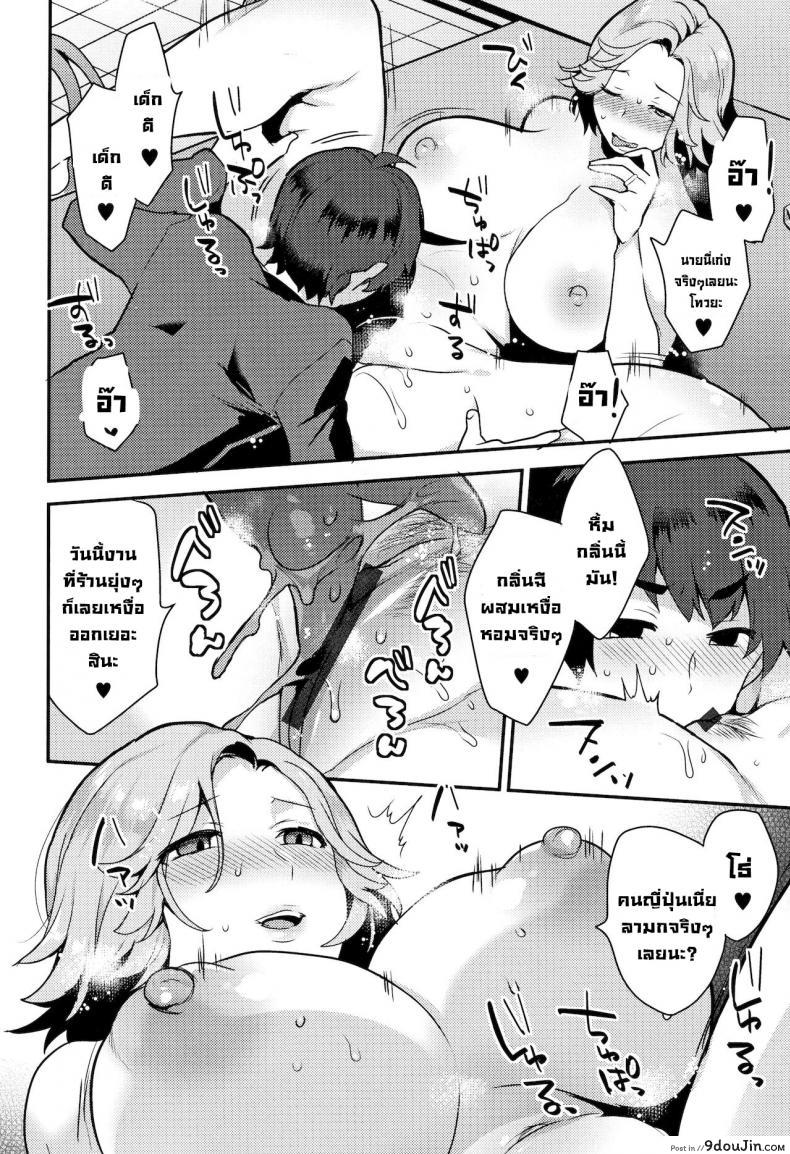 อ่านโดจิน คนญี่ปุ่นลามกจัง (Nureta Manazashi) [Mogiki Hayami] แปลไทย หน้าที่ 8