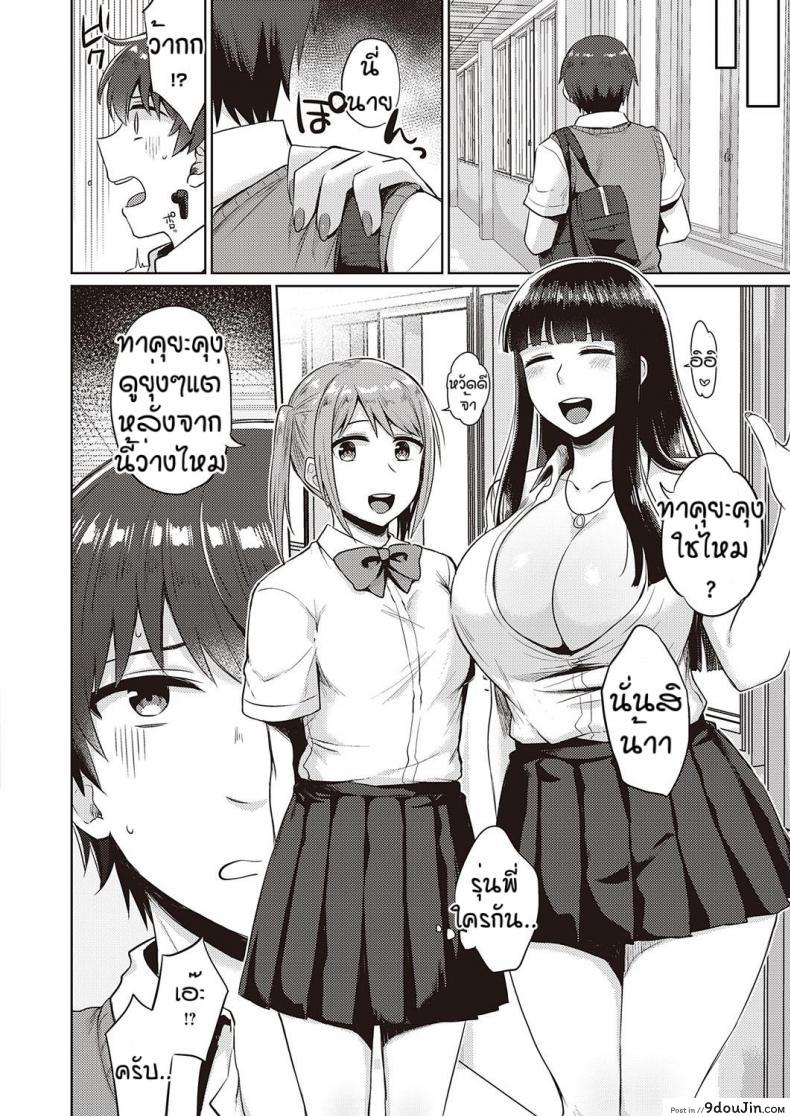 อ่านโดจิน นี่แหละที่ตามหา [Gumimi] Bicchi sukuru raifu แปลไทย หน้าที่ 4