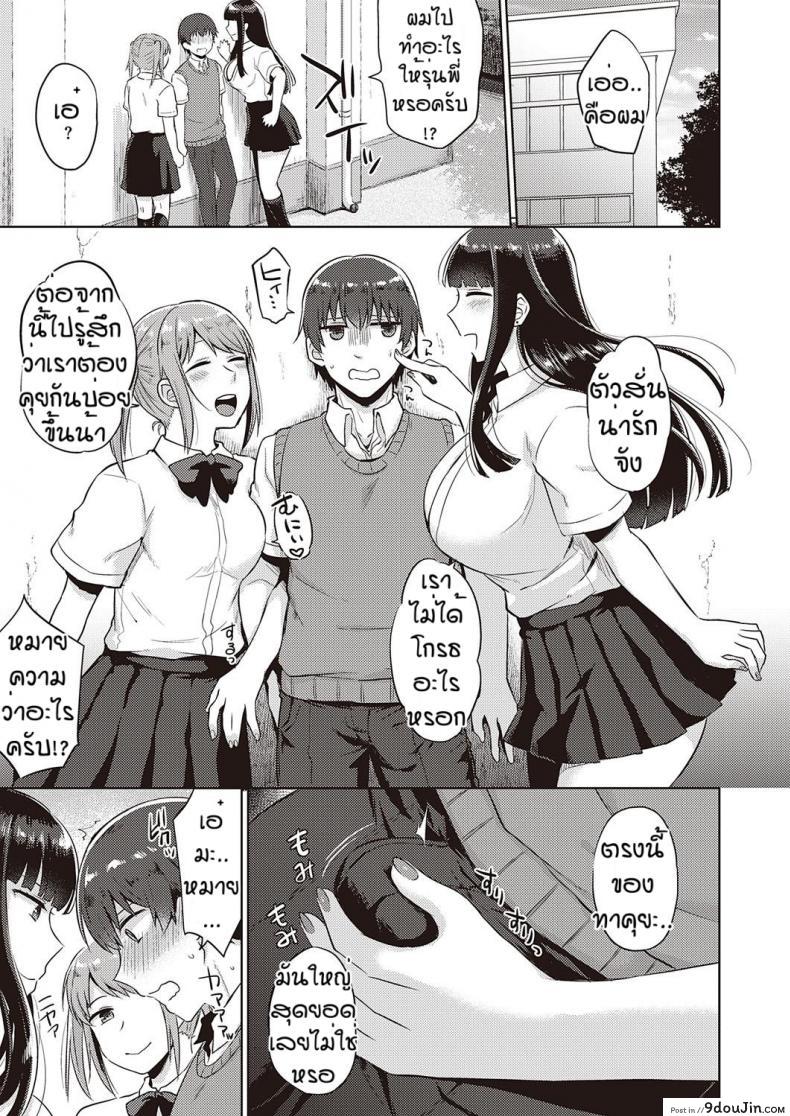 อ่านโดจิน นี่แหละที่ตามหา [Gumimi] Bicchi sukuru raifu แปลไทย หน้าที่ 5