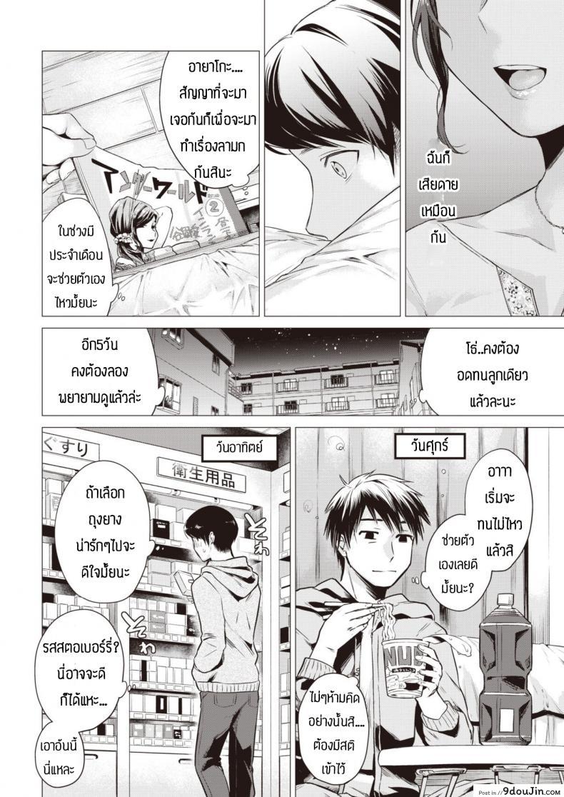 อ่านโดจิน อดทนจนถึงวันนั้น [Tsugumi suzuma] Kanko หน้าที่ 4