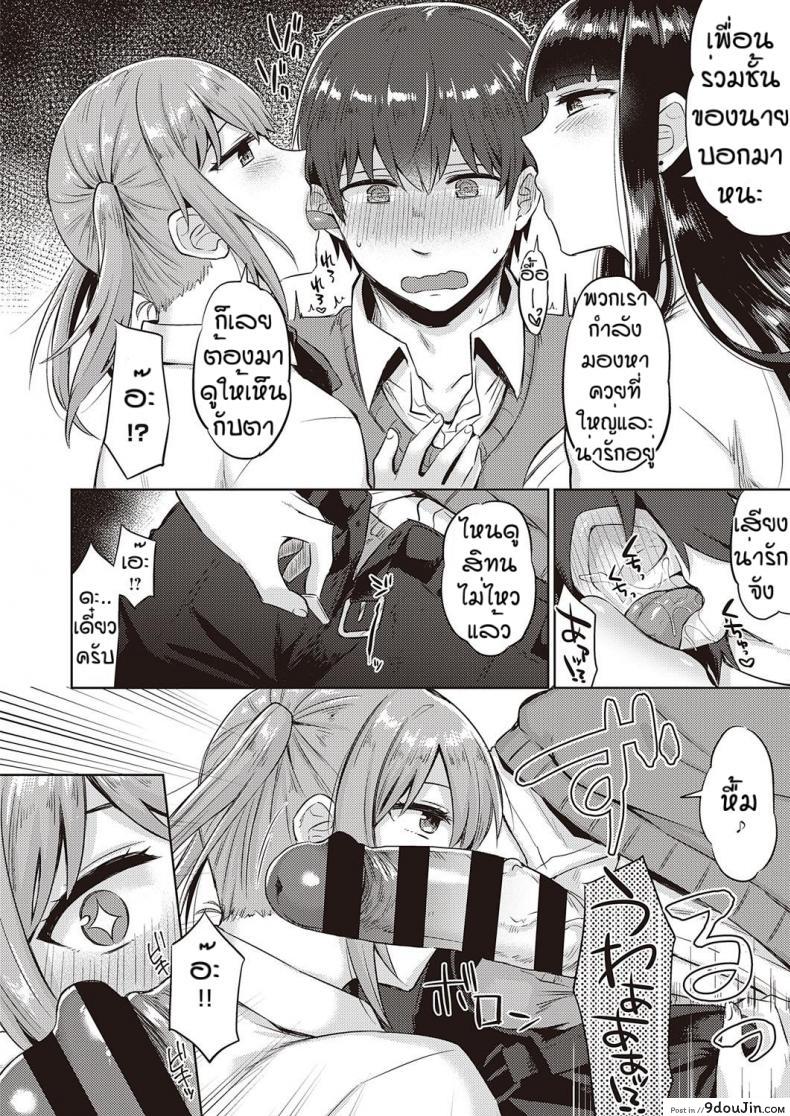 อ่านโดจิน นี่แหละที่ตามหา [Gumimi] Bicchi sukuru raifu แปลไทย หน้าที่ 6