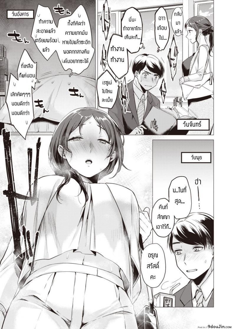 อ่านโดจิน อดทนจนถึงวันนั้น [Tsugumi suzuma] Kanko หน้าที่ 5