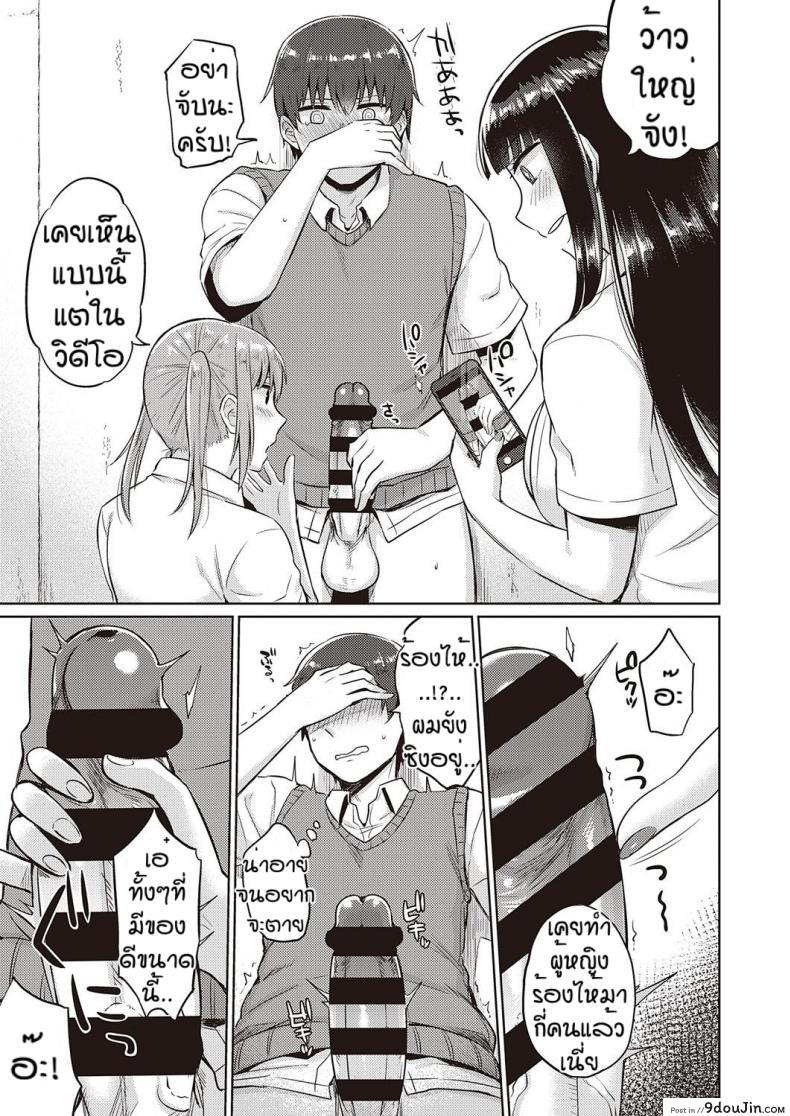 อ่านโดจิน นี่แหละที่ตามหา [Gumimi] Bicchi sukuru raifu แปลไทย หน้าที่ 7