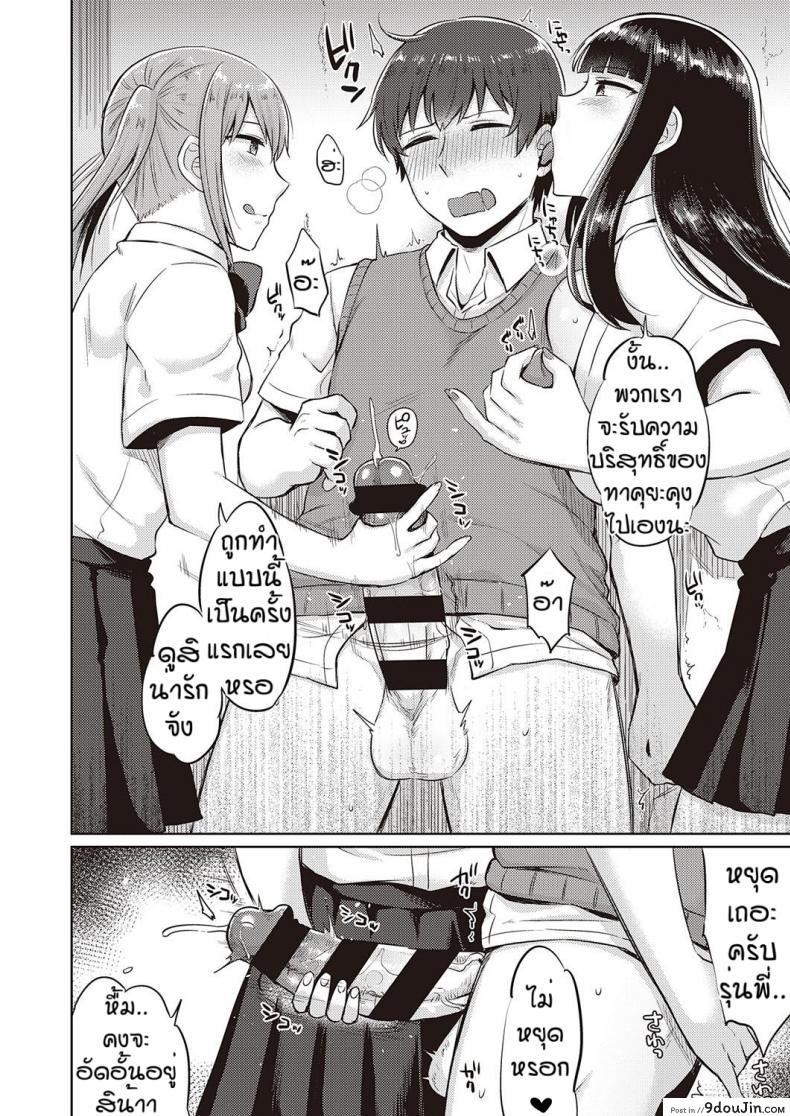 อ่านโดจิน นี่แหละที่ตามหา [Gumimi] Bicchi sukuru raifu แปลไทย หน้าที่ 8