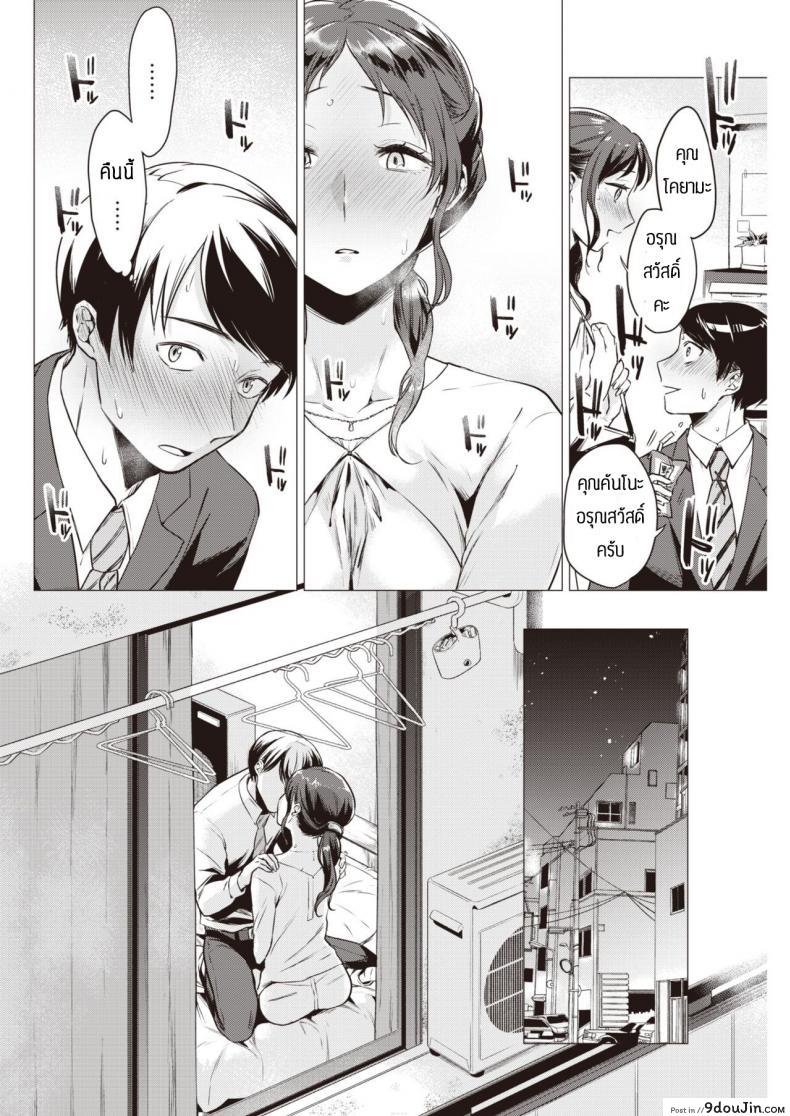 อ่านโดจิน อดทนจนถึงวันนั้น [Tsugumi suzuma] Kanko แปลไทย หน้าที่ 6