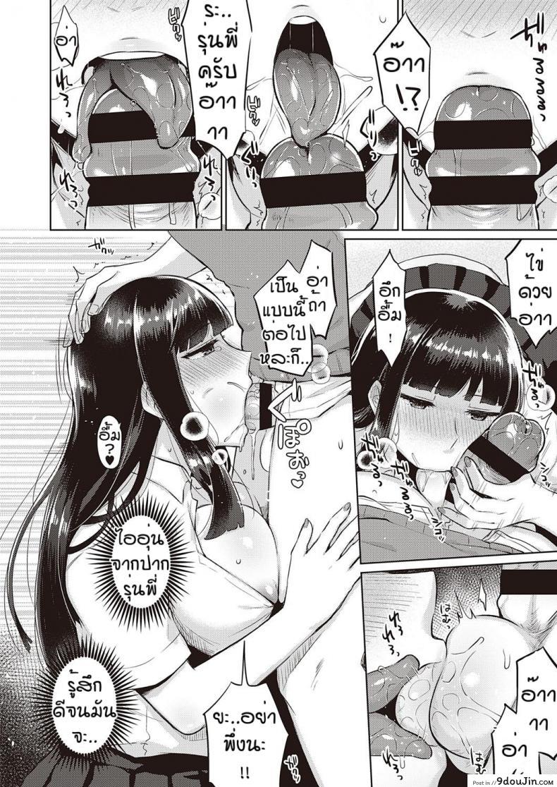 อ่านโดจิน นี่แหละที่ตามหา [Gumimi] Bicchi sukuru raifu แปลไทย หน้าที่ 10