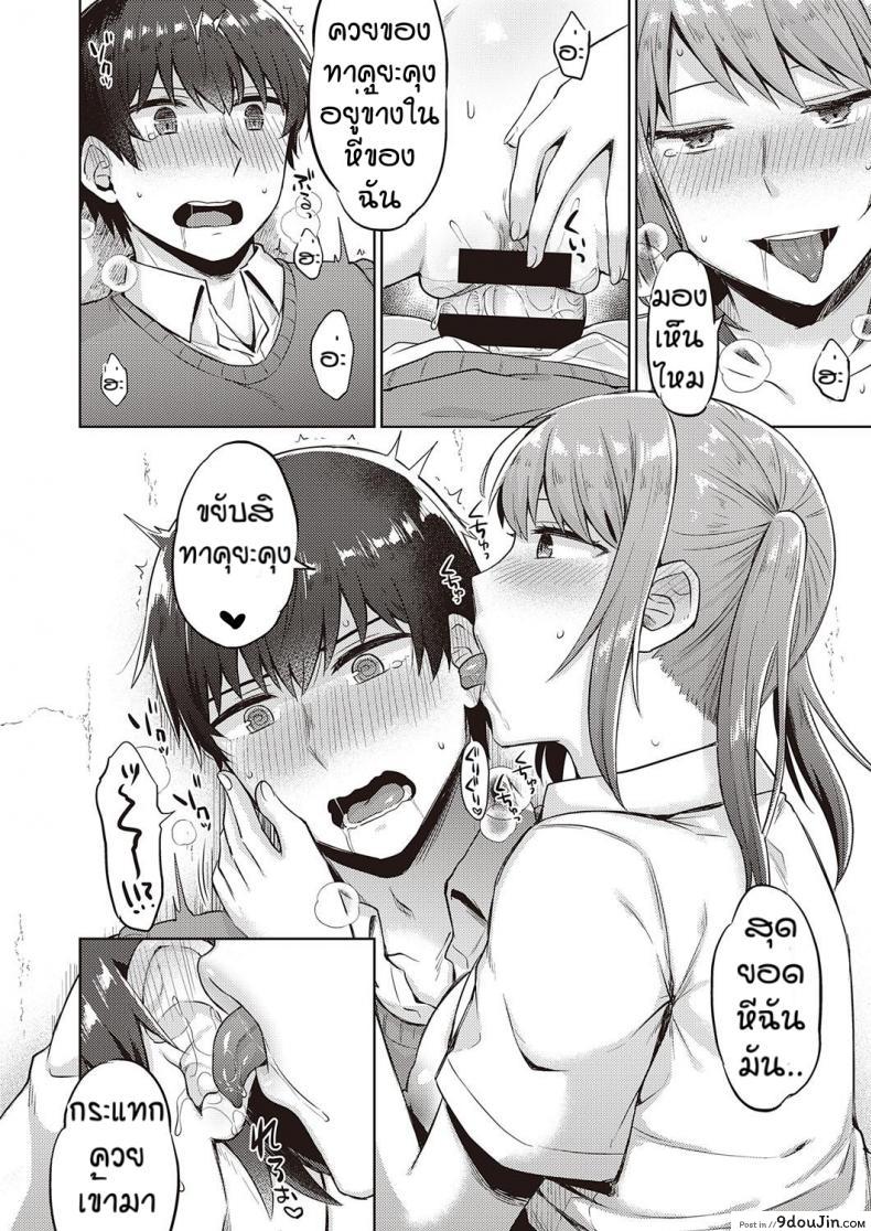 อ่านโดจิน นี่แหละที่ตามหา [Gumimi] Bicchi sukuru raifu แปลไทย หน้าที่ 14