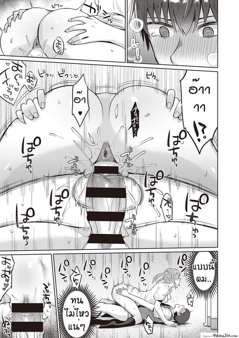 อ่านโดจิน นี่แหละที่ตามหา [Gumimi] Bicchi sukuru raifu แปลไทย หน้าที่ 15