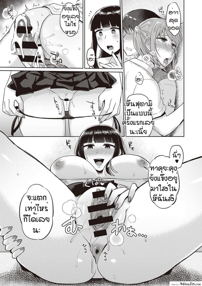 อ่านโดจิน นี่แหละที่ตามหา [Gumimi] Bicchi sukuru raifu แปลไทย หน้าที่ 19