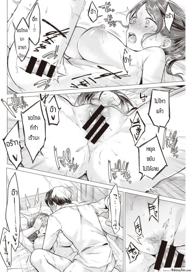 อ่านโดจิน อดทนจนถึงวันนั้น [Tsugumi suzuma] Kanko แปลไทย หน้าที่ 18