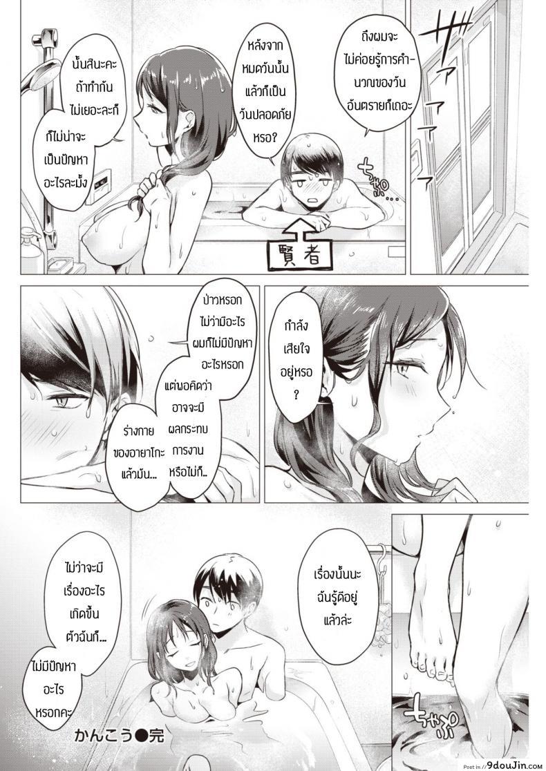 อ่านโดจิน อดทนจนถึงวันนั้น [Tsugumi suzuma] Kanko แปลไทย หน้าที่ 22