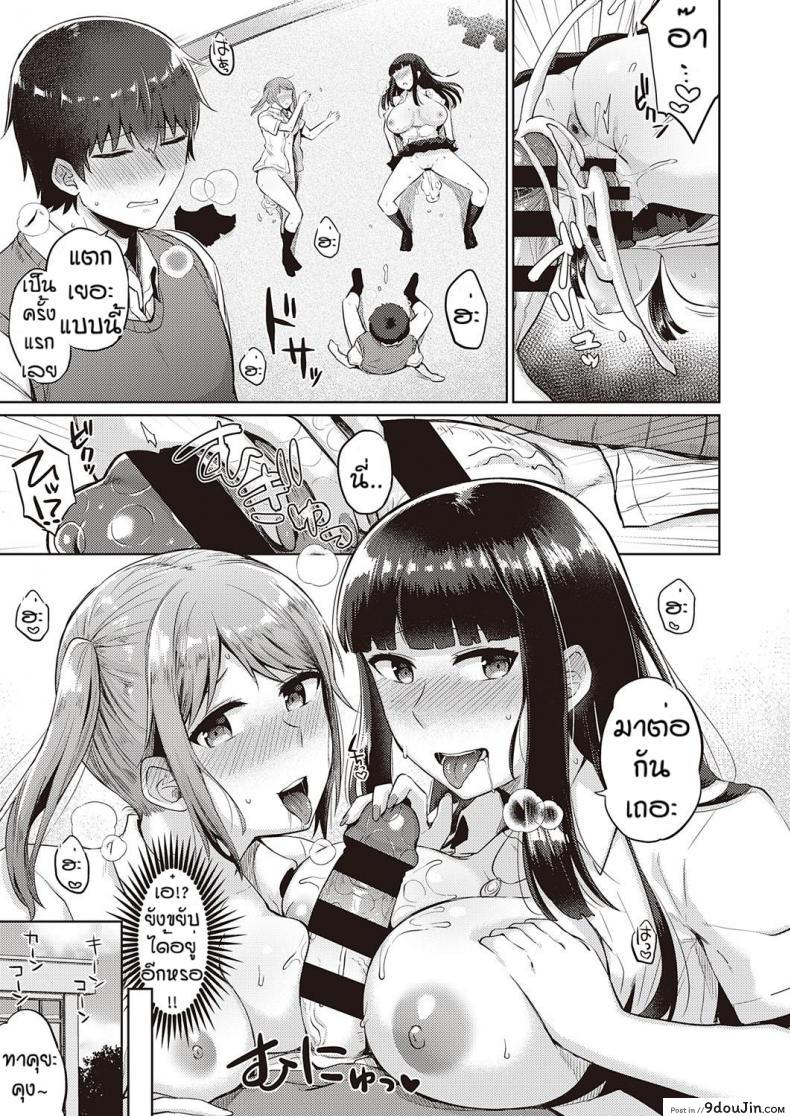 อ่านโดจิน นี่แหละที่ตามหา [Gumimi] Bicchi sukuru raifu แปลไทย หน้าที่ 25