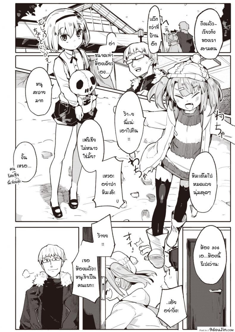 อ่านโดจิน รางวัลแด่คุณครูและลูกศิษย์ทั้งสอง [Henrybird] Namaiki Ojou Nakayoshi Hen หน้าที่ 2