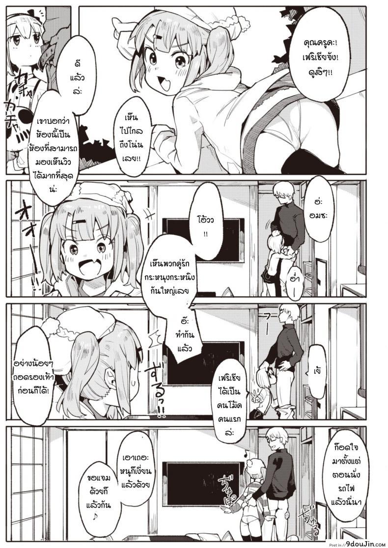 อ่านโดจิน รางวัลแด่คุณครูและลูกศิษย์ทั้งสอง [Henrybird] Namaiki Ojou Nakayoshi Hen อ่านฟรี หน้าที่ 3