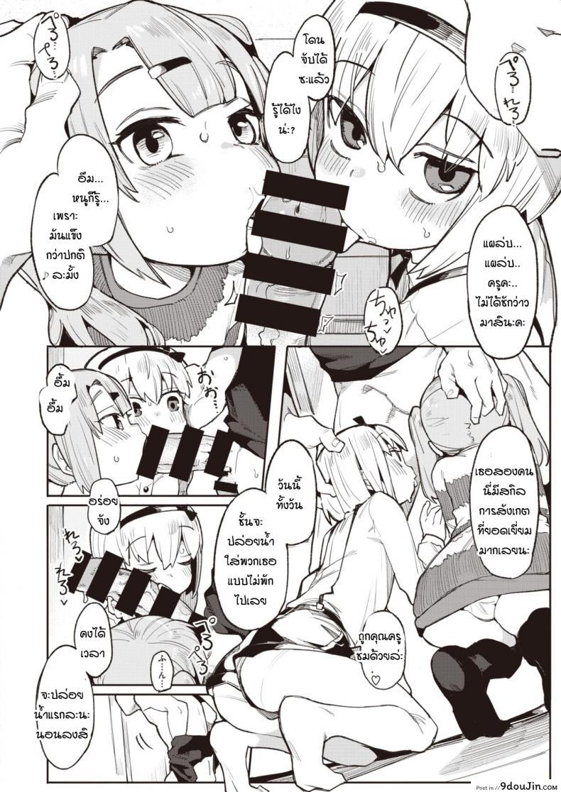 อ่านโดจิน รางวัลแด่คุณครูและลูกศิษย์ทั้งสอง [Henrybird] Namaiki Ojou Nakayoshi Hen อ่านฟรี หน้าที่ 4