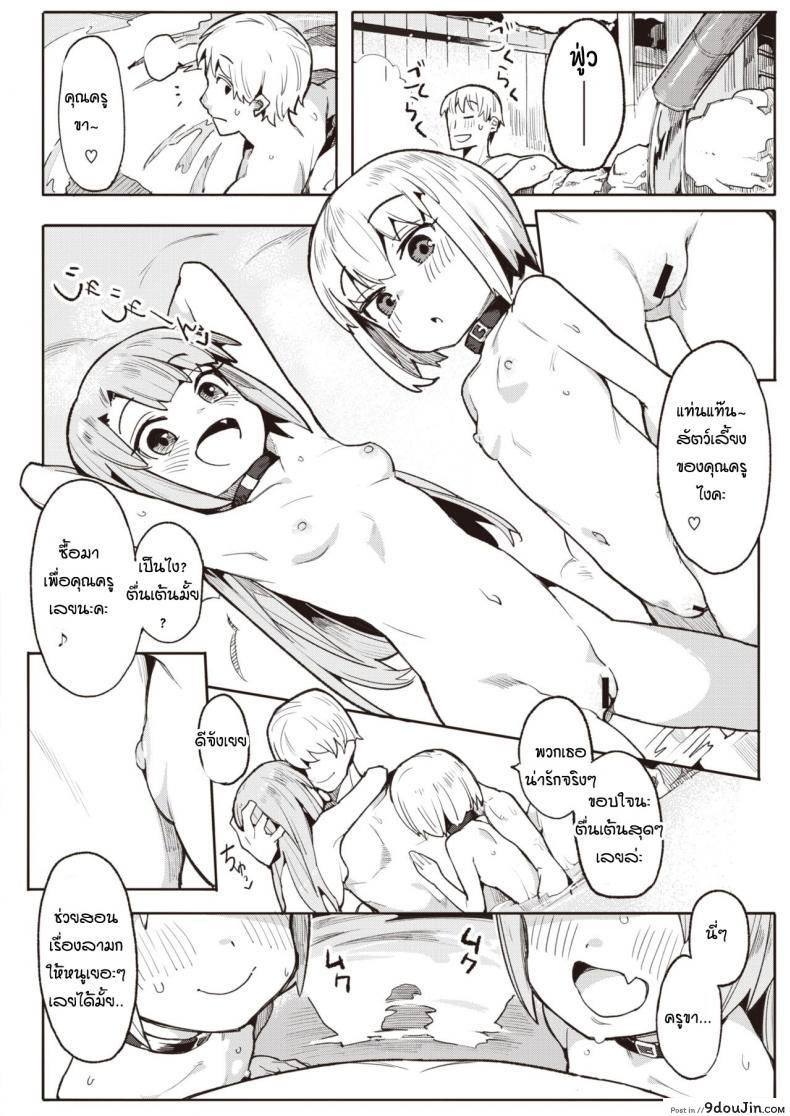อ่านโดจิน รางวัลแด่คุณครูและลูกศิษย์ทั้งสอง [Henrybird] Namaiki Ojou Nakayoshi Hen อ่านฟรี หน้าที่ 6