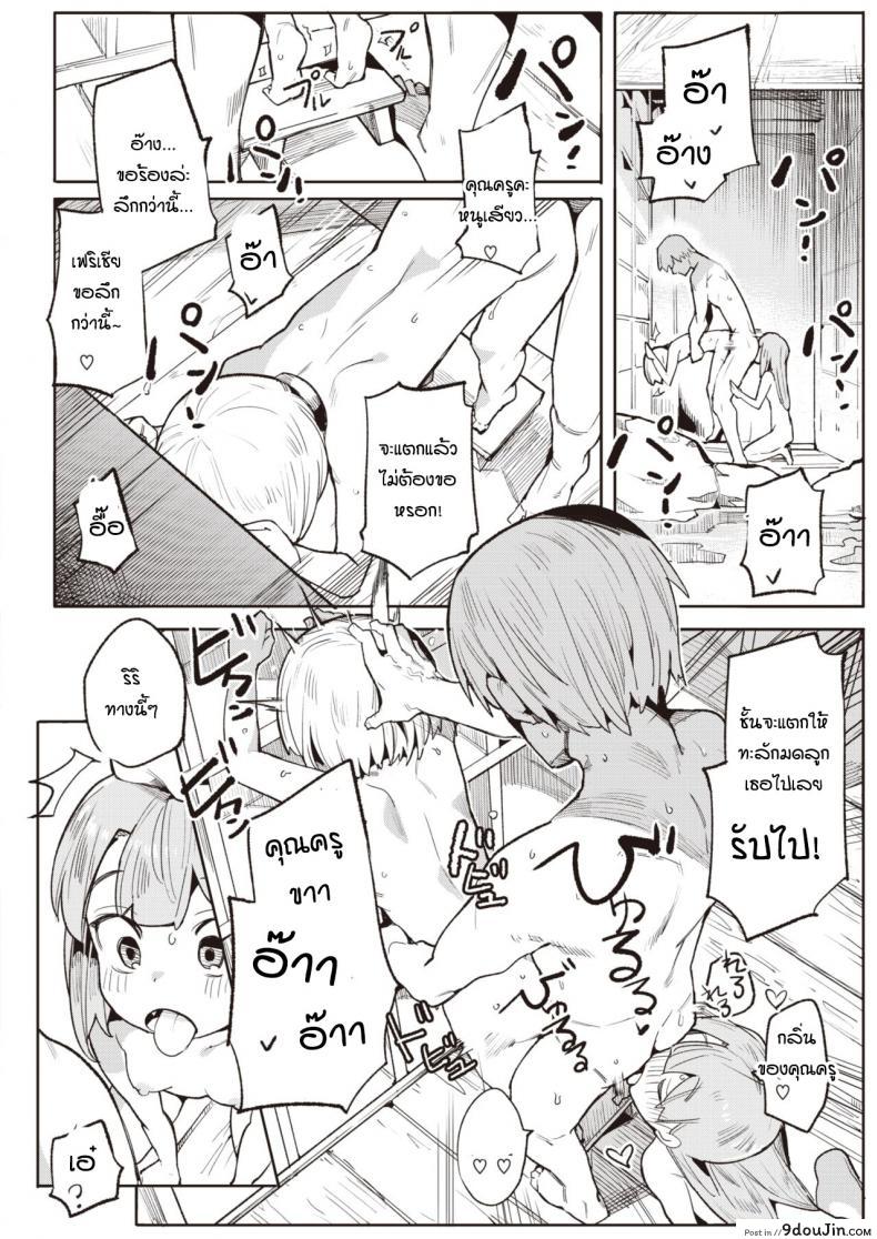 อ่านโดจิน รางวัลแด่คุณครูและลูกศิษย์ทั้งสอง [Henrybird] Namaiki Ojou Nakayoshi Hen อ่านฟรี หน้าที่ 10