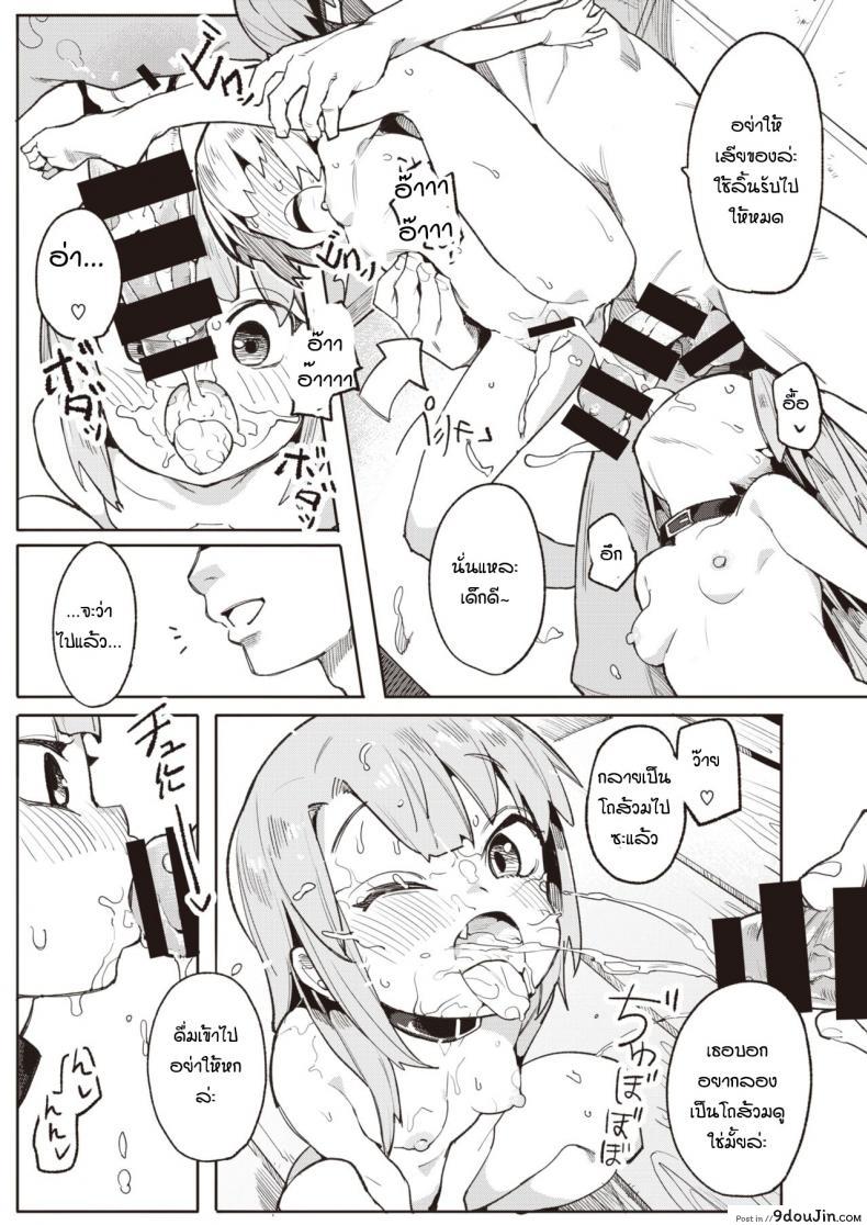 อ่านโดจิน รางวัลแด่คุณครูและลูกศิษย์ทั้งสอง [Henrybird] Namaiki Ojou Nakayoshi Hen อ่านฟรี หน้าที่ 11