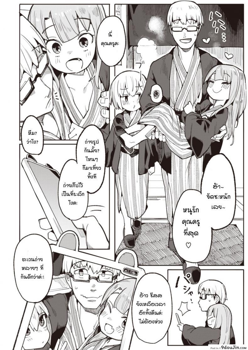 อ่านโดจิน รางวัลแด่คุณครูและลูกศิษย์ทั้งสอง [Henrybird] Namaiki Ojou Nakayoshi Hen อ่านฟรี หน้าที่ 12