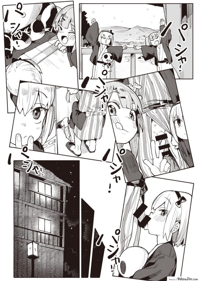 อ่านโดจิน รางวัลแด่คุณครูและลูกศิษย์ทั้งสอง [Henrybird] Namaiki Ojou Nakayoshi Hen อ่านฟรี หน้าที่ 13