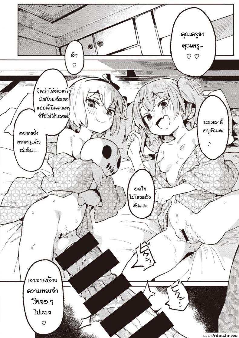 อ่านโดจิน รางวัลแด่คุณครูและลูกศิษย์ทั้งสอง [Henrybird] Namaiki Ojou Nakayoshi Hen อ่านฟรี หน้าที่ 14