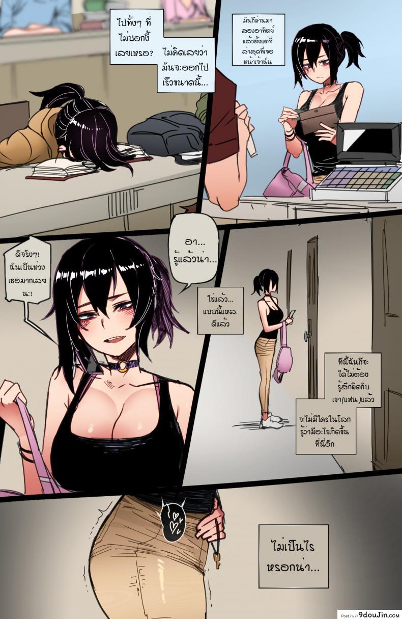 อ่านโดจิน [Ratatatat74] My Reward แปลไทย หน้าที่ 18