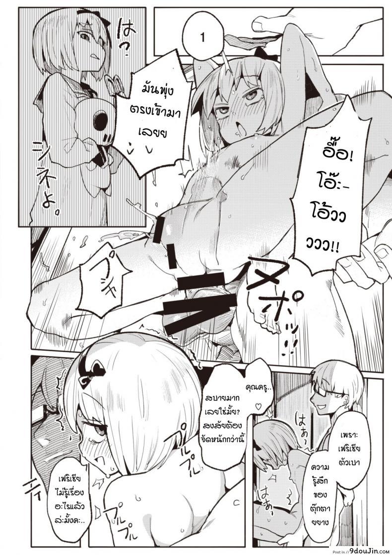 อ่านโดจิน รางวัลแด่คุณครูและลูกศิษย์ทั้งสอง [Henrybird] Namaiki Ojou Nakayoshi Hen อ่านฟรี หน้าที่ 18